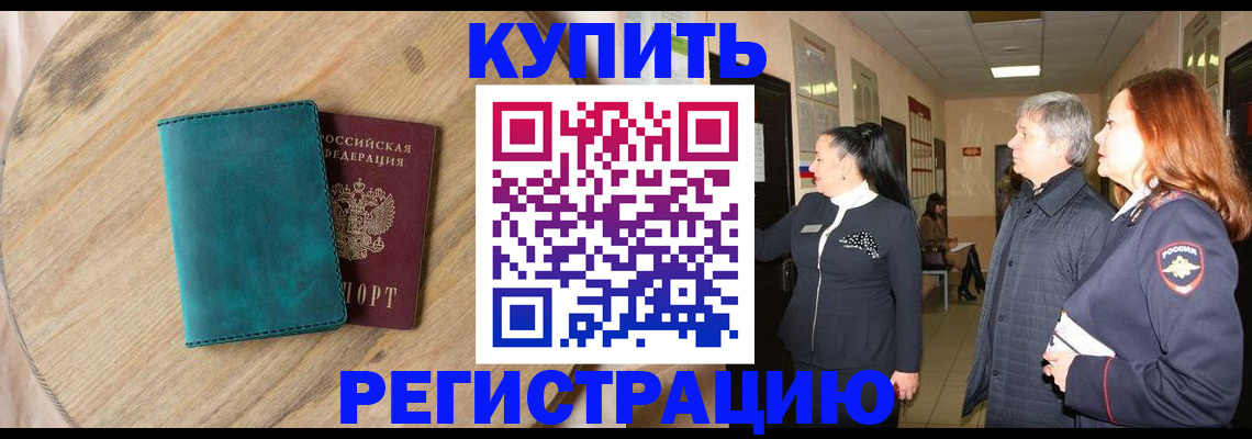 временная регистрация 2025 в Санкт-Петербурге