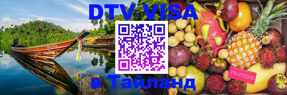 Сколько стоит DTV виза — актуальные цены, оформление даже без документов - 20.11.2025 